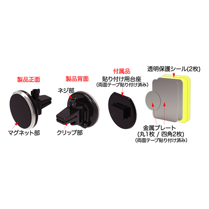 手帳対応マグネットホルダー