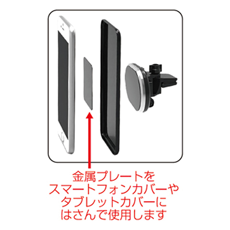 タブレット対応マグネットホルダー