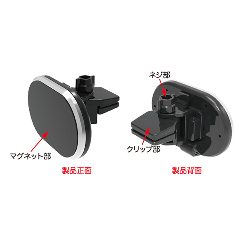 タブレット対応マグネットホルダー