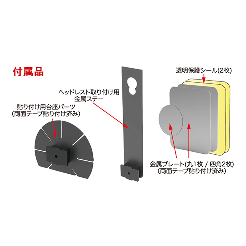 タブレット対応マグネットホルダー