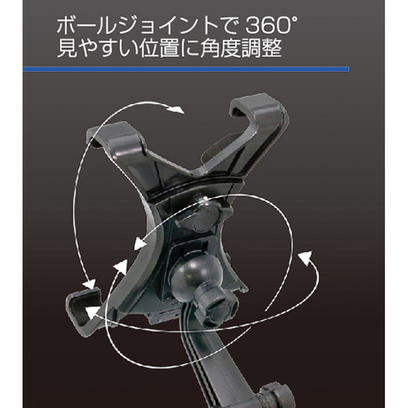 吸盤式タブレットホルダー