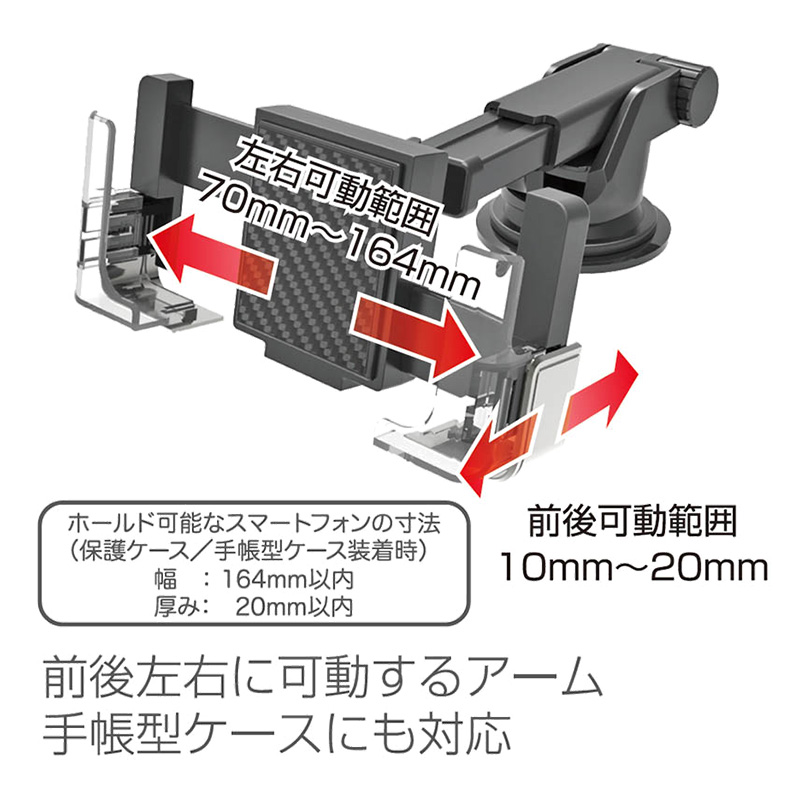 手帳対応スマホホルダー2 吸盤式