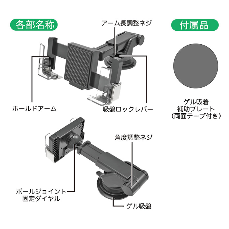 手帳対応スマホホルダー2 吸盤式