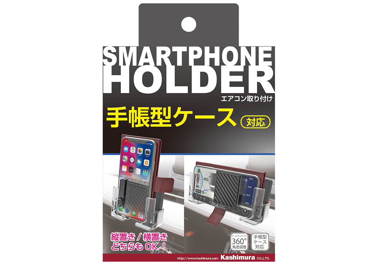 スマホホルダーAT68