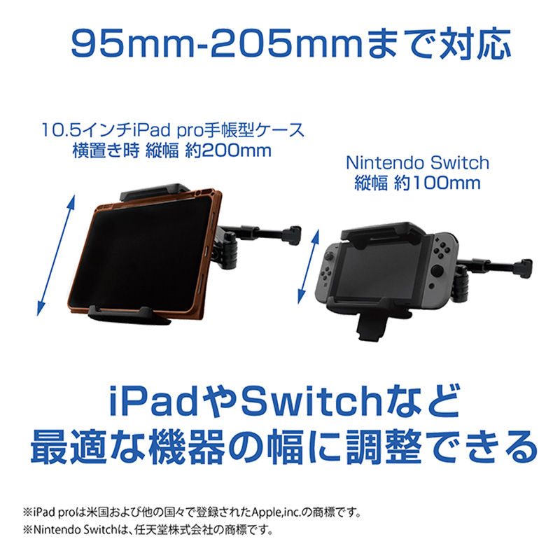 手帳型ケース対応タブレットホルダー ヘッドレスト専用