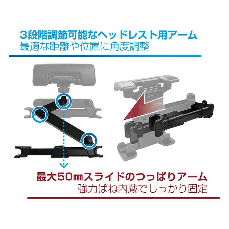 手帳型ケース対応タブレットホルダー ヘッドレスト専用