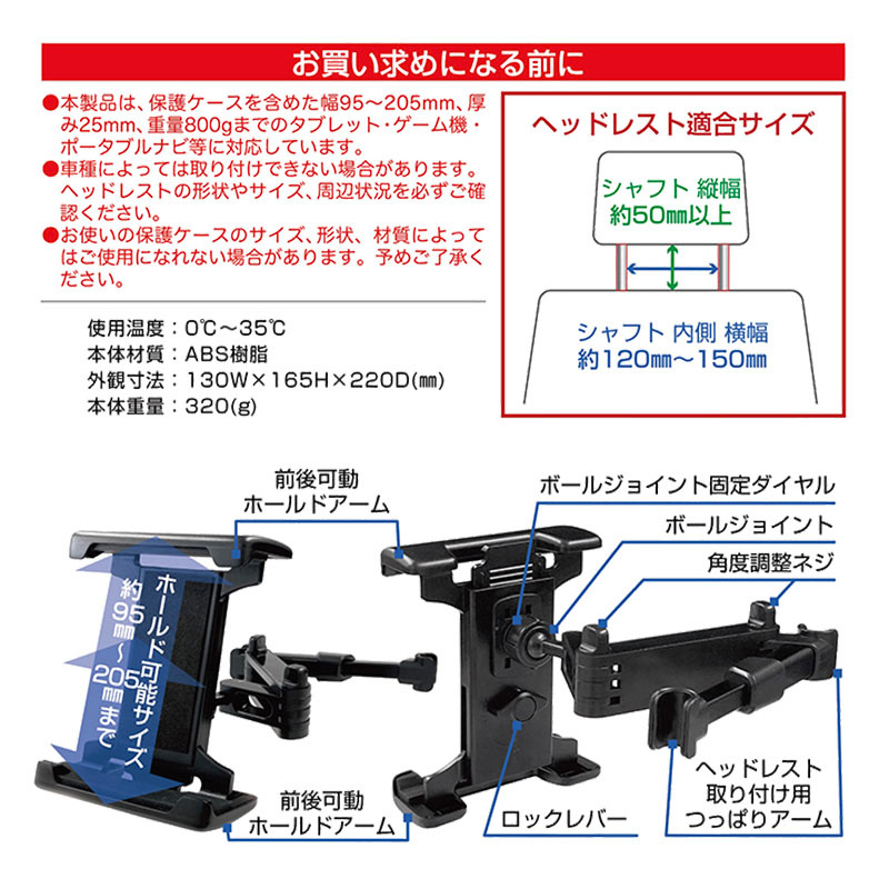 手帳型ケース対応タブレットホルダー ヘッドレスト専用