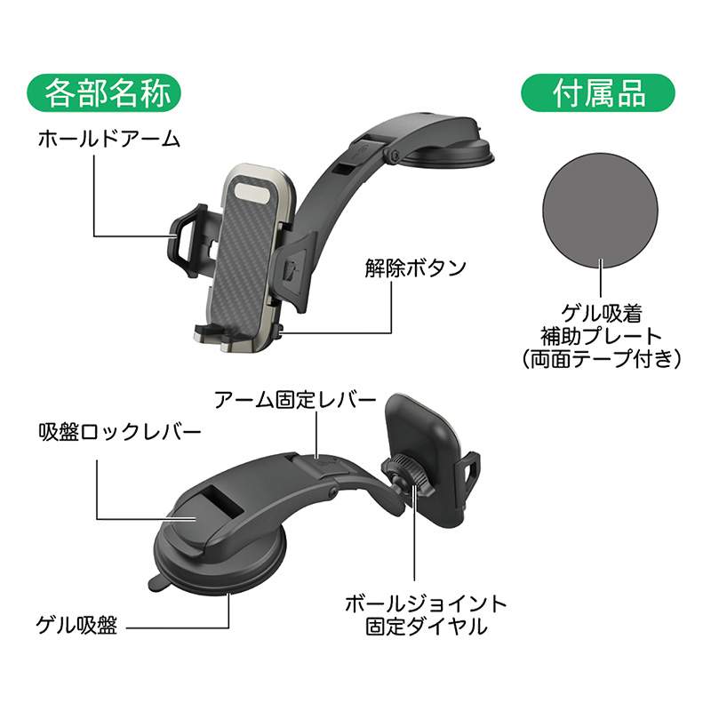 スマホホルダー ローマウント吸盤式