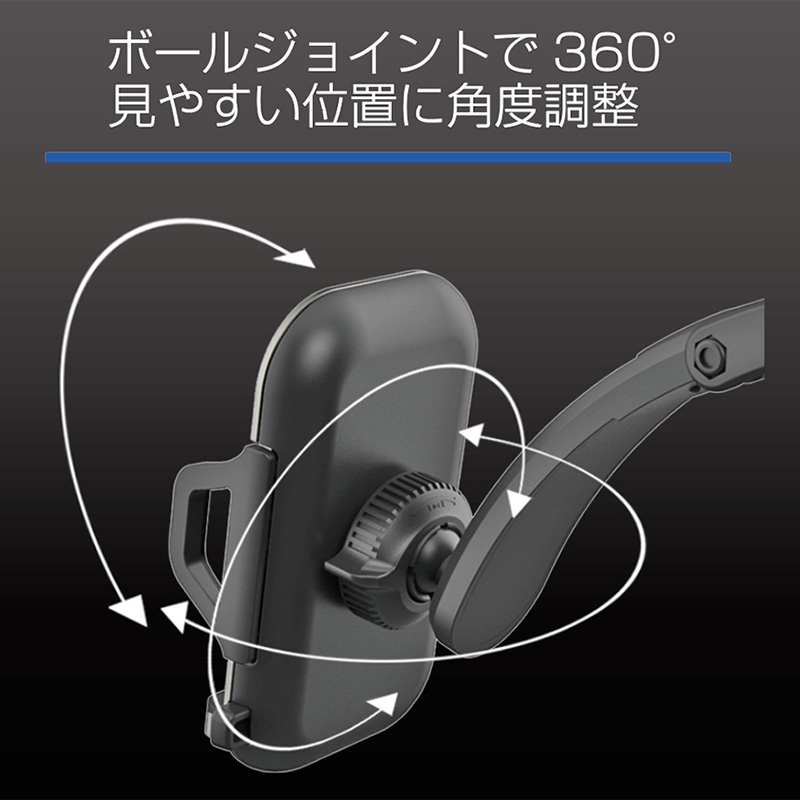 スマホホルダー ローマウント吸盤式