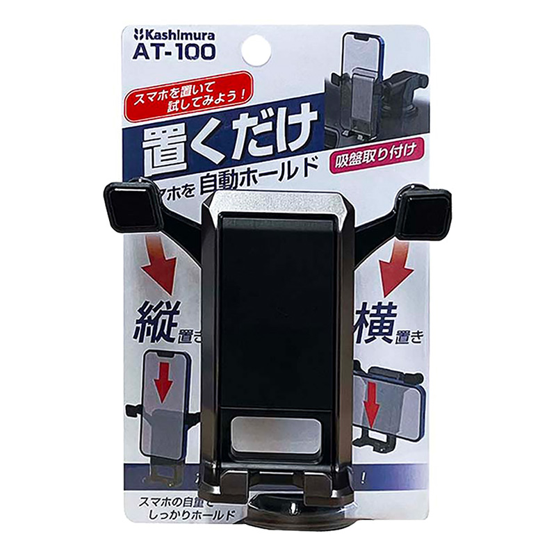 自重式スマホホルダー 吸盤取り付け用
