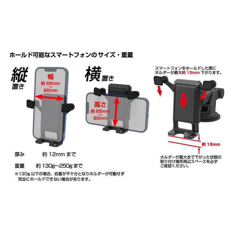 自重式スマホホルダー 吸盤取り付け用