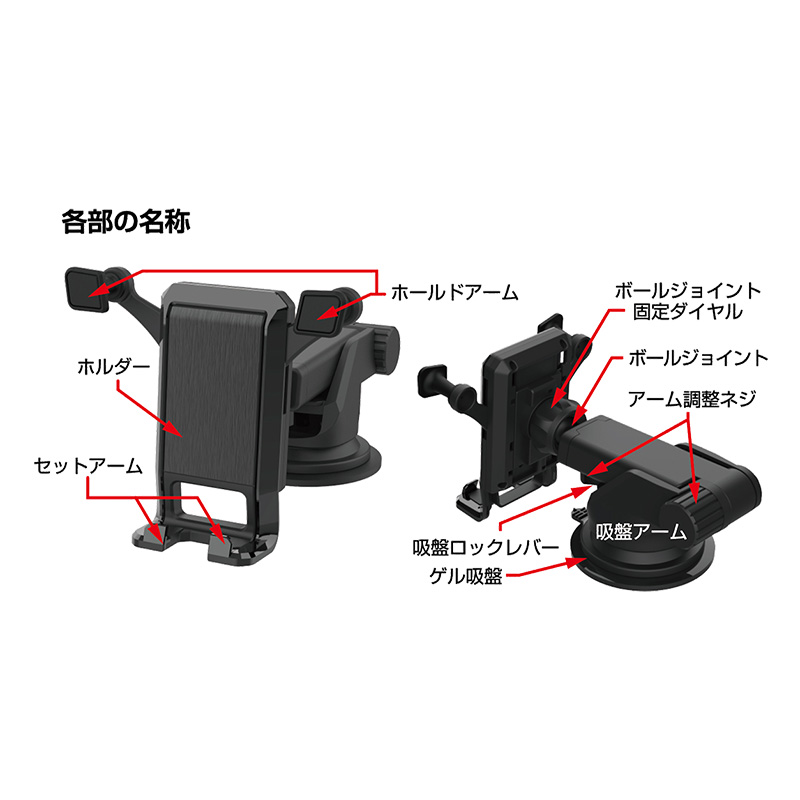 自重式スマホホルダー 吸盤取り付け用