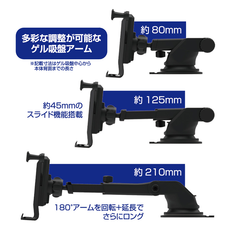 自重式スマホホルダー 吸盤取り付け用