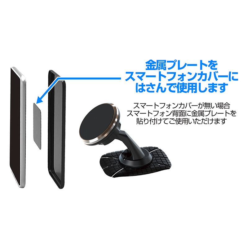 マグネットホルダー 曲面貼り付け