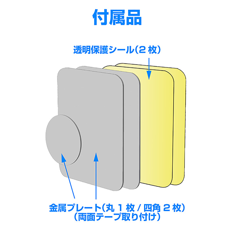 マグネットホルダー 曲面貼り付け