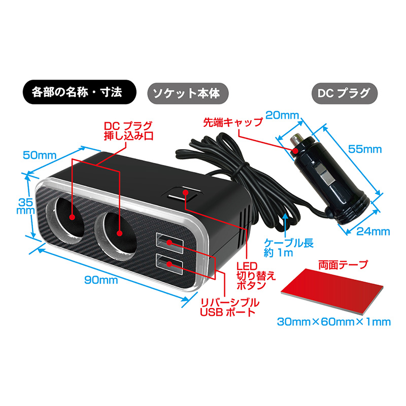2連セパレートソケット 2USB-4.8A レインボーライト付き