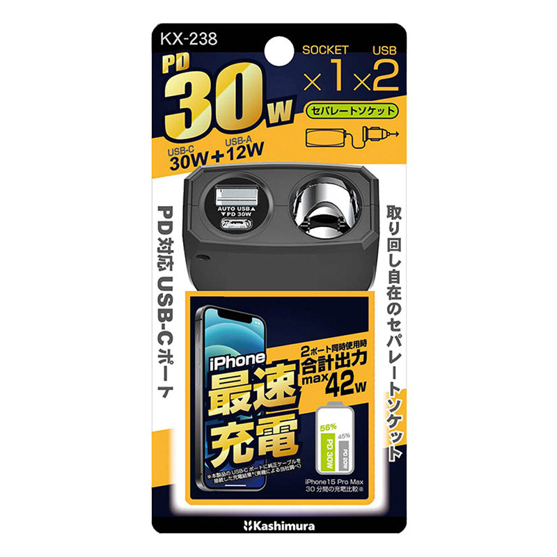 セパレートソケット PD30W リバーシブルUSB自動判定
