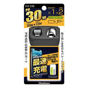 セパレートソケット PD30W リバーシブルUSB自動判定