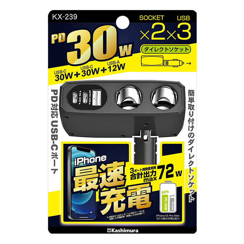 2連ダイレクトソケット 2PD30W リバーシブルUSB自動判定
