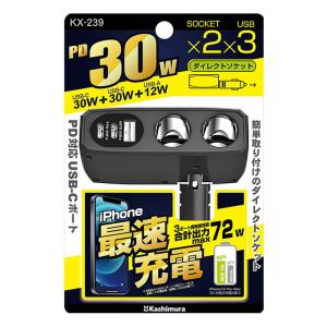 2連ダイレクトソケット 2PD30W リバーシブルUSB自動判定