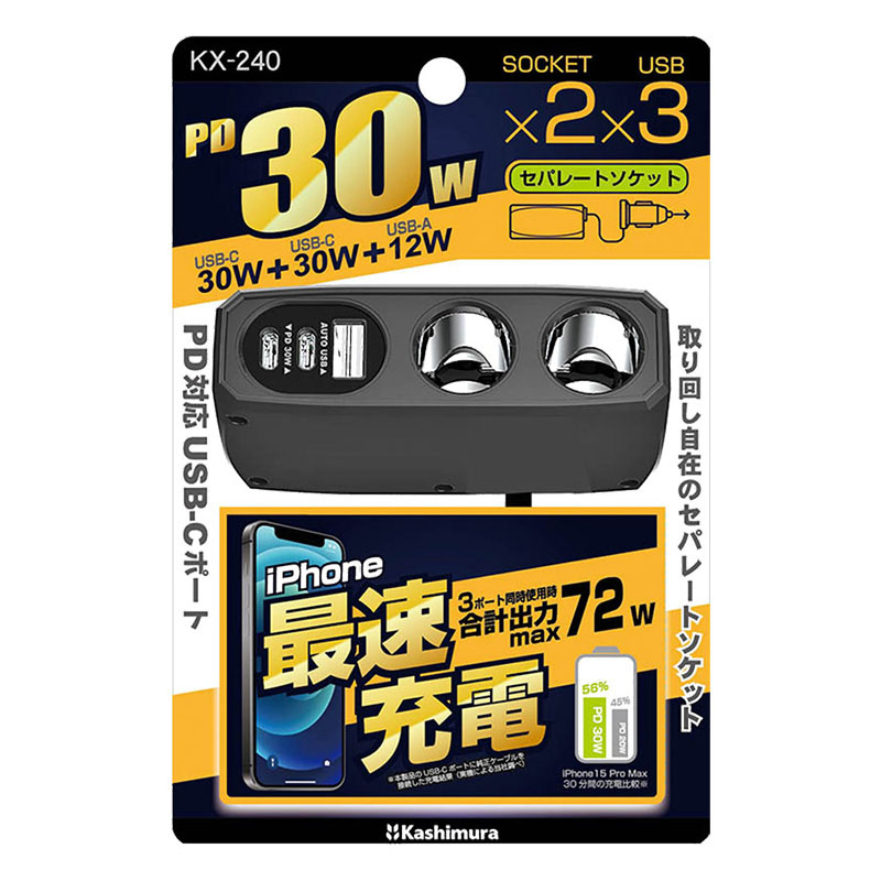 2連セパレートソケット 2PD30W リバーシブルUSB自動判定