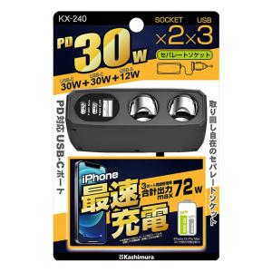 2連セパレートソケット 2PD30W リバーシブルUSB自動判定