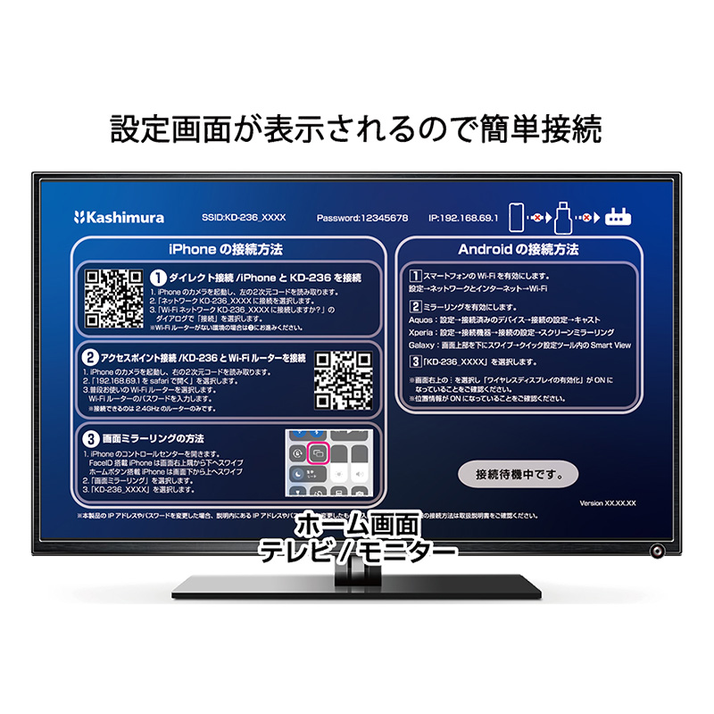 Miracastレシーバー HDMI挿すだけ