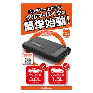 ジャンプスターター 4000mAh