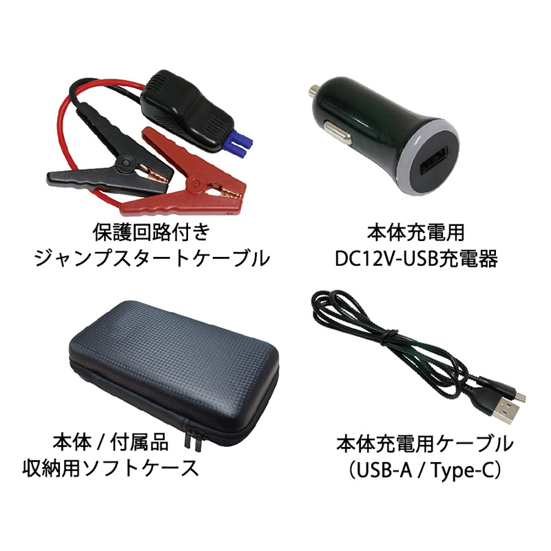 ジャンプスターター 4000mAh