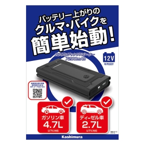 ジャンプスターター 7200mAh
