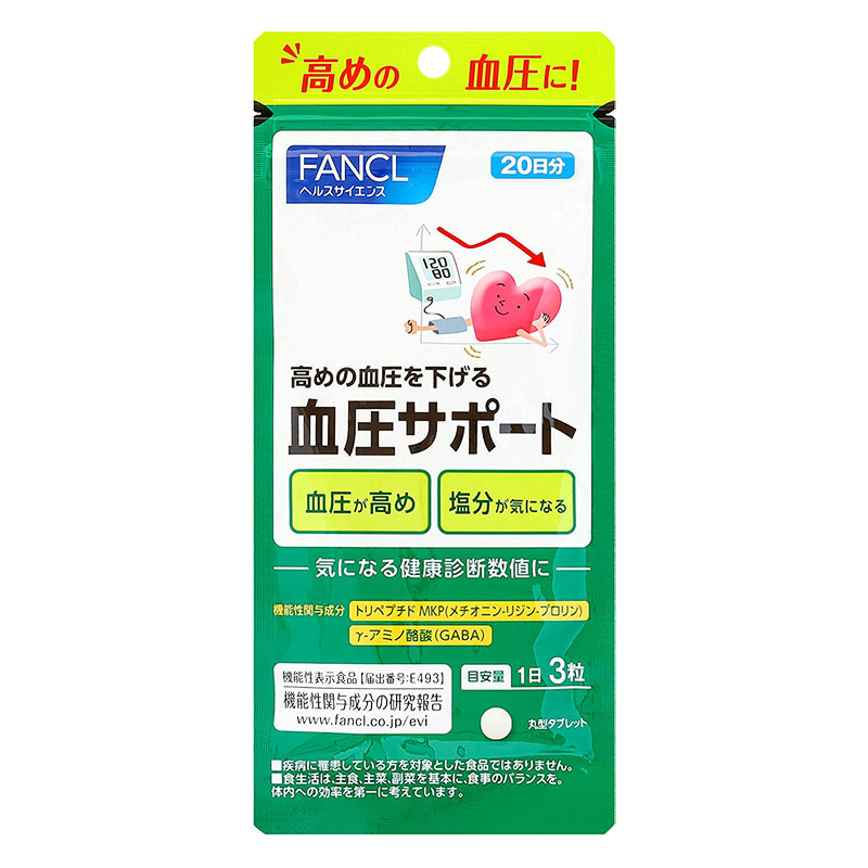 血圧サポート 20日分 60粒入 【機能性表示食品】