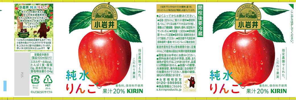小岩井 純水りんご 1500ml