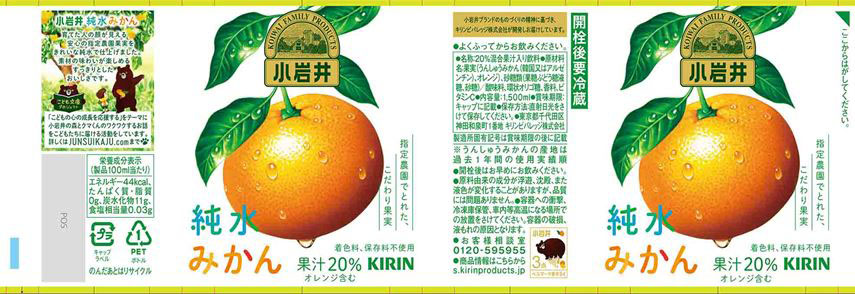 小岩井 純水みかん 1500ml