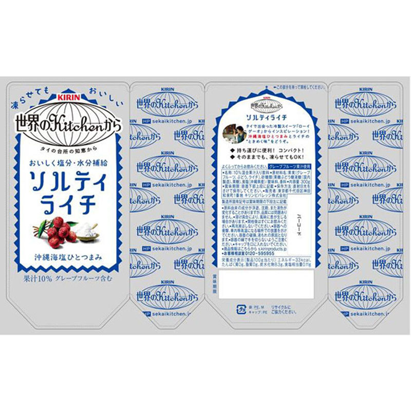 世界のKitchenから ソルティライチ パウチ 300g