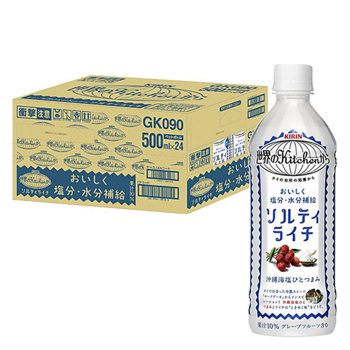 世界のKitchenから ソルティライチ 1箱（500ml×24本）