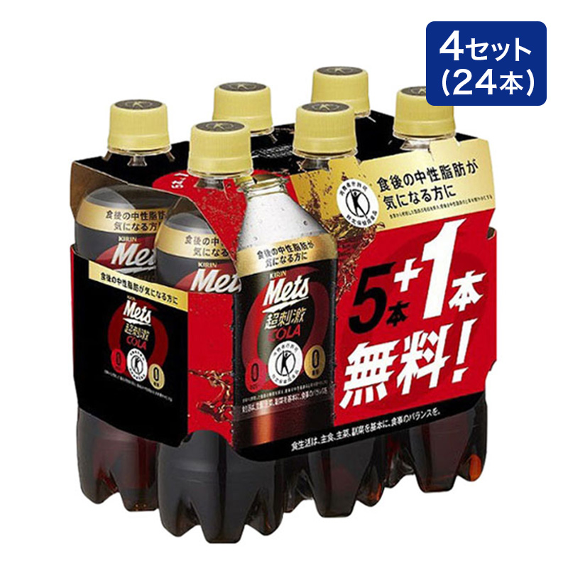 メッツ コーラ 5本+1本パック 1箱（480ml×24本）