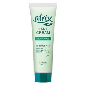 アトリックス ハンドクリーム チューブ【医薬部外品】 50g