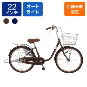◆【お取り寄せ商品】ミルトン軽快車 22インチ