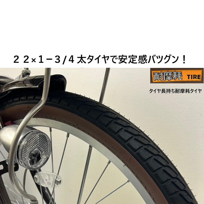 ◆【お取り寄せ商品】ミルトン軽快車 22インチ