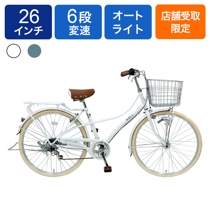 ◆【お取り寄せ商品】ライフプラス 266軽快車 26インチ 6段 HD