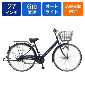 ◆【お取り寄せ商品】ヴァチェート 276シティサイクル 27インチ 6段 HD ネイビー