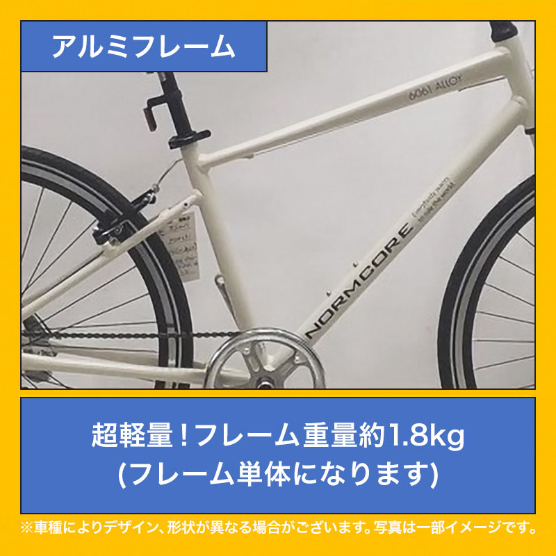 ◆【お取り寄せ商品】ノームコアアルミクロスバイク6段 700C