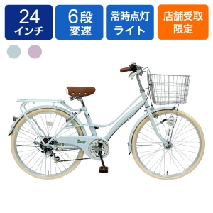 ◆【お取り寄せ商品】ラシュエット 246ジュニアシティサイクル 24インチ 6段 HD