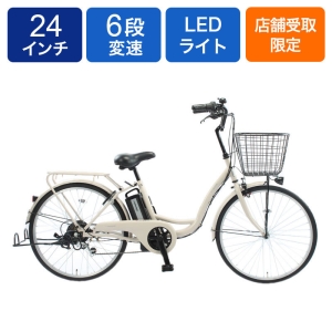 ◆【お取り寄せ商品】イーコンシャスフィール 電動自転車 24インチ 6段 マットベージュ