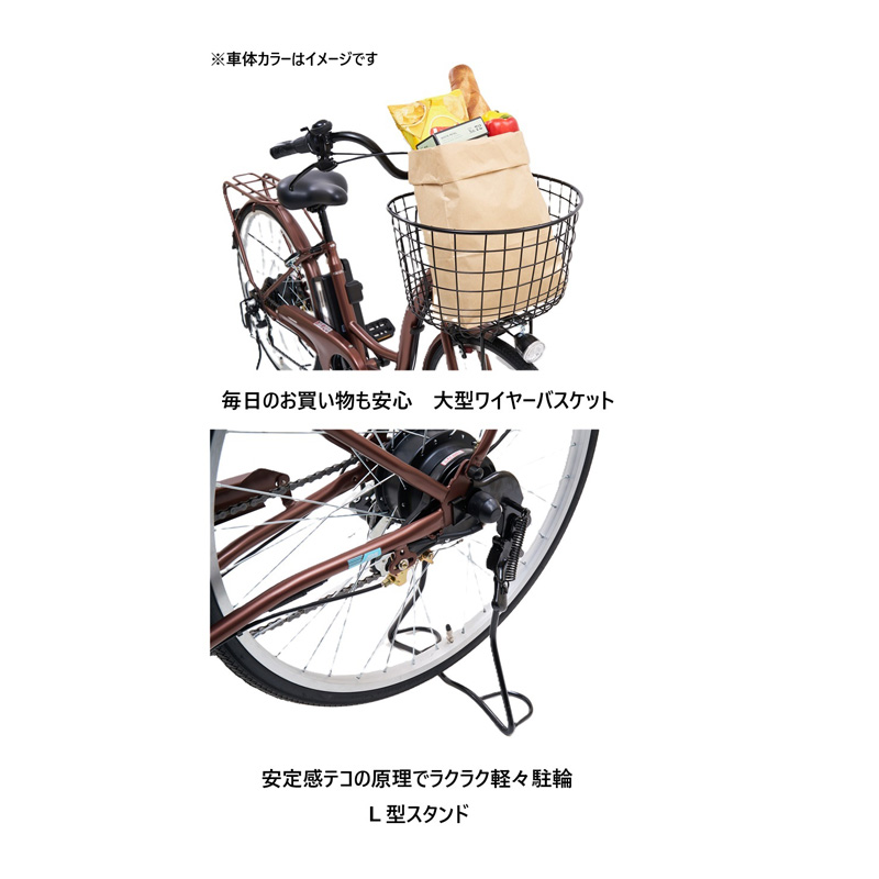 ◆【お取り寄せ商品】イーコンシャスフィール 電動自転車 24インチ 6段 マットベージュ