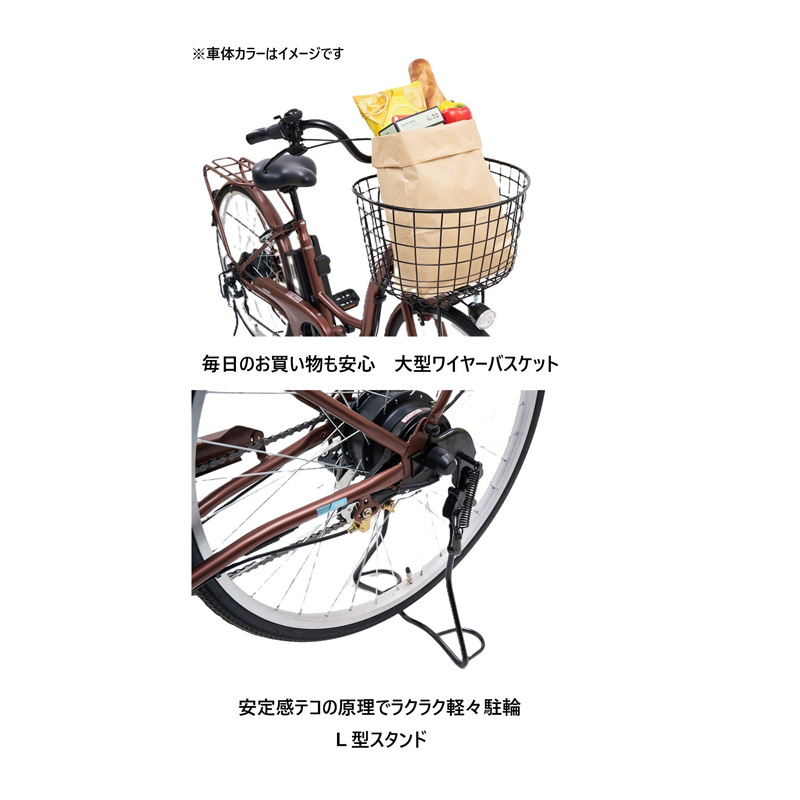 ◆【お取り寄せ商品】イーコンシャスフィール 電動自転車 26インチ 6段