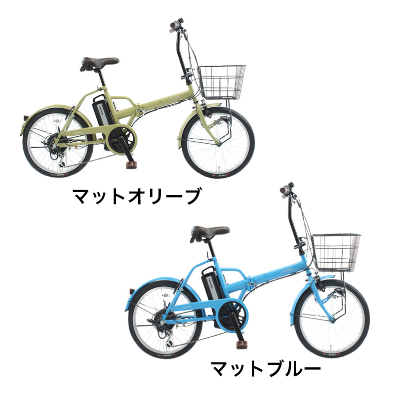 ◆【お取り寄せ商品】イーコンシャスフィール 折りたたみ 電動自転車 20インチ 6段
