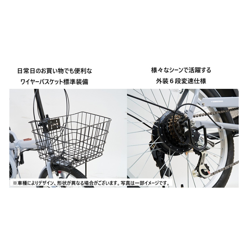 ◆【お取り寄せ商品】イーコンシャスフィール 折りたたみ 電動自転車 20インチ 6段