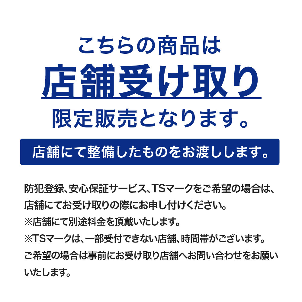 ◆【お取り寄せ商品】イーコンシャスフィール 折りたたみ 電動自転車 20インチ 6段