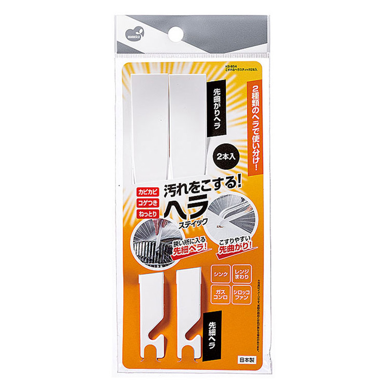 こすれるヘラスティック 2本入